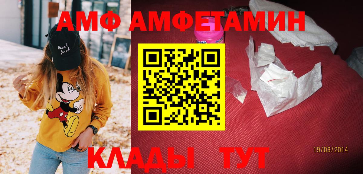 Амфетамин VHQ  Amphetamine  Вязники  АМФЕТАМИН  Вход с VPN 