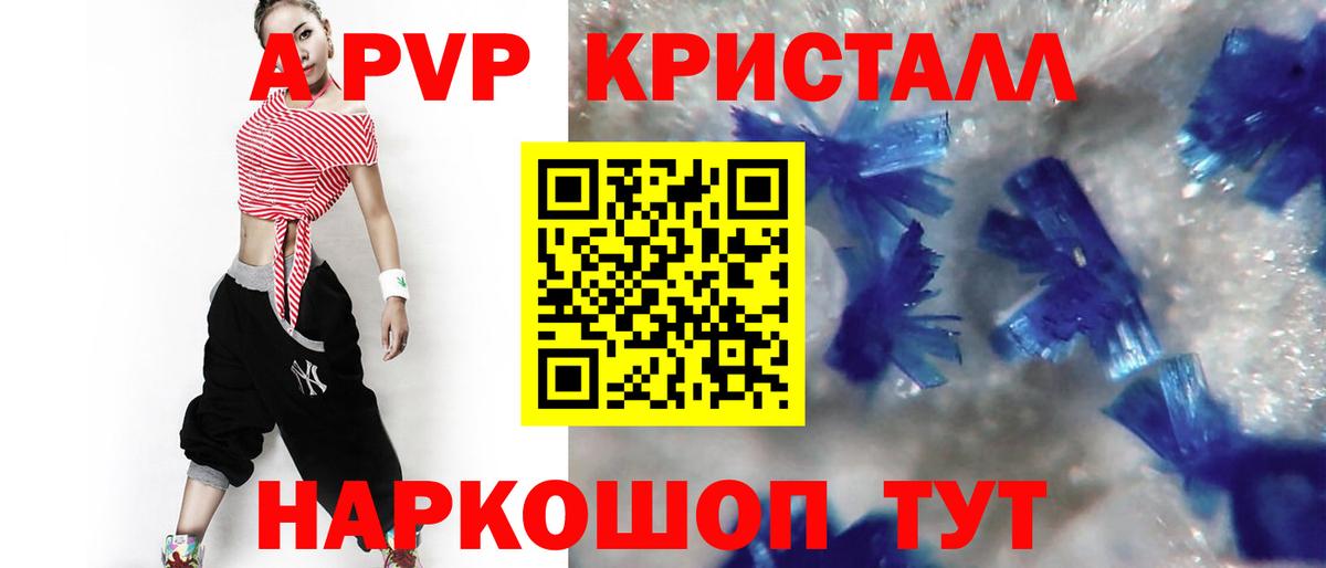 Alpha PVP мука Вязники