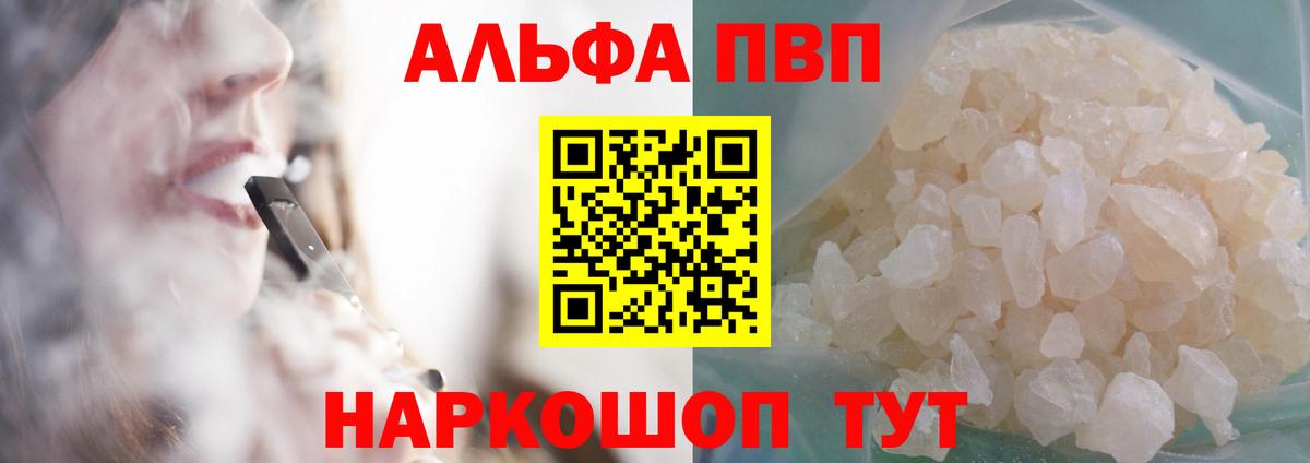 Вязники  Alpha-PVP кристаллы  А ПВП  Вход с VPN  А ПВП Crystall 