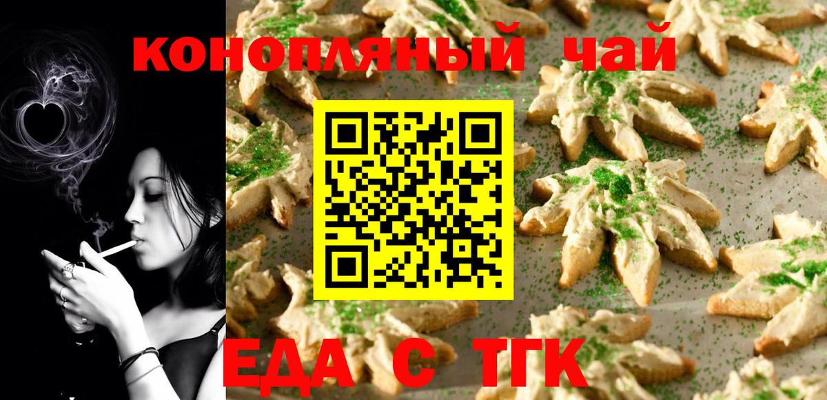 Cannafood марихуана Вязники