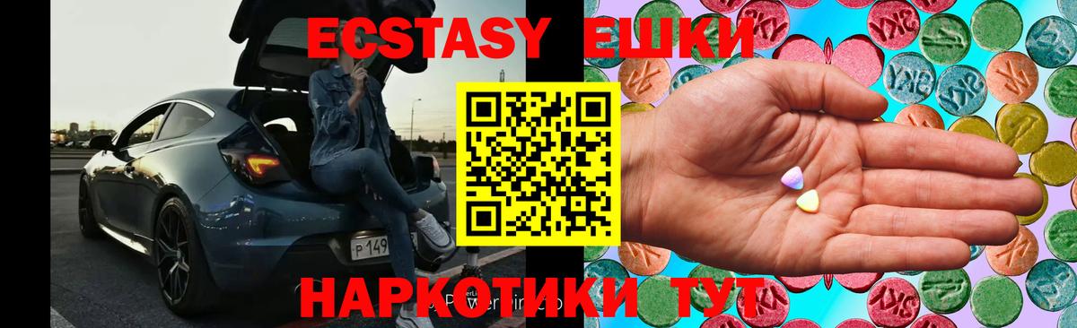 ЭКСТАЗИ ешки Вязники