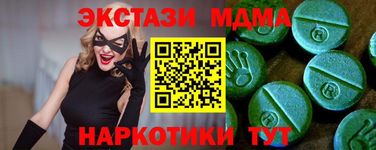 Экстази Cube  Ecstasy Punisher  ЭКСТАЗИ  Вход с VPN  Вязники 