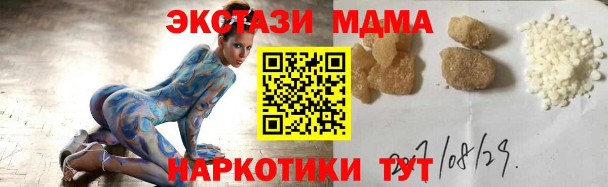 MDMA кристаллы Вязники