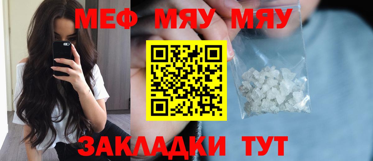 Меф кристаллы  Мефедрон  Вязники  Вход с VPN  МЕФ  Мефедрон кристаллы 