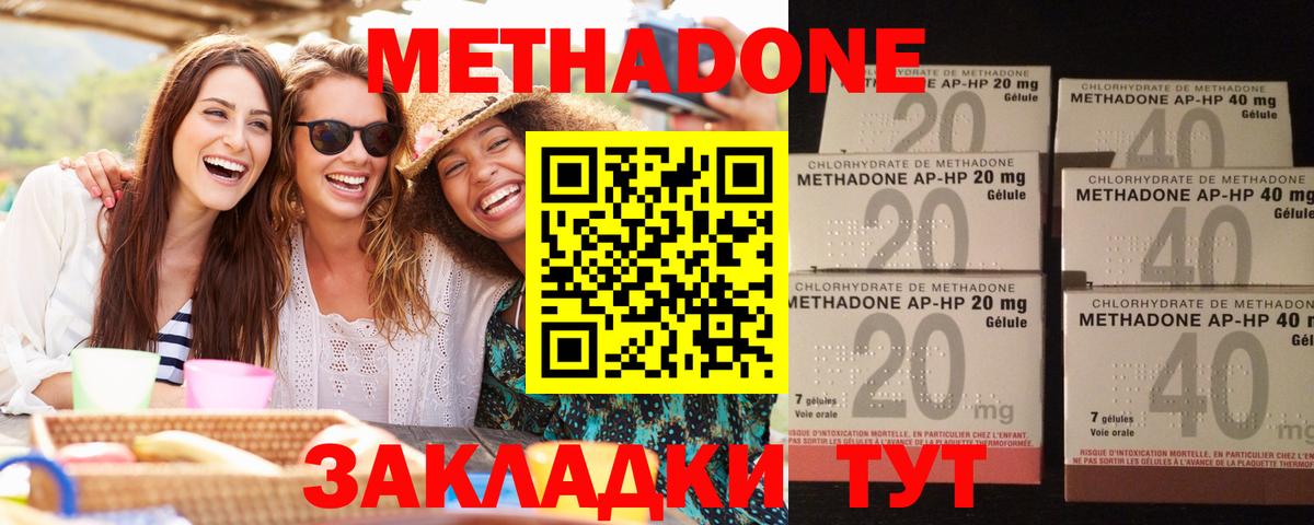 МЕТАДОН methadone  Метадон белоснежный  Вход с VPN  Вязники 