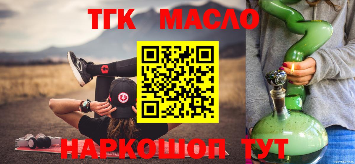 ТГК THC oil  Дистиллят ТГК жижа  Вязники  Вход с VPN 